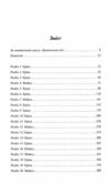 Зіпсований Книга 1 Диявольська ніч Ціна (цена) 368.00грн. | придбати  купити (купить) Зіпсований Книга 1 Диявольська ніч доставка по Украине, купить книгу, детские игрушки, компакт диски 1