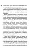 Зіпсований Книга 1 Диявольська ніч Ціна (цена) 368.00грн. | придбати  купити (купить) Зіпсований Книга 1 Диявольська ніч доставка по Украине, купить книгу, детские игрушки, компакт диски 4