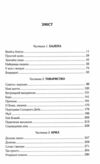 багряна країна (трохи вдарений куточок) Ціна (цена) 361.80грн. | придбати  купити (купить) багряна країна (трохи вдарений куточок) доставка по Украине, купить книгу, детские игрушки, компакт диски 1