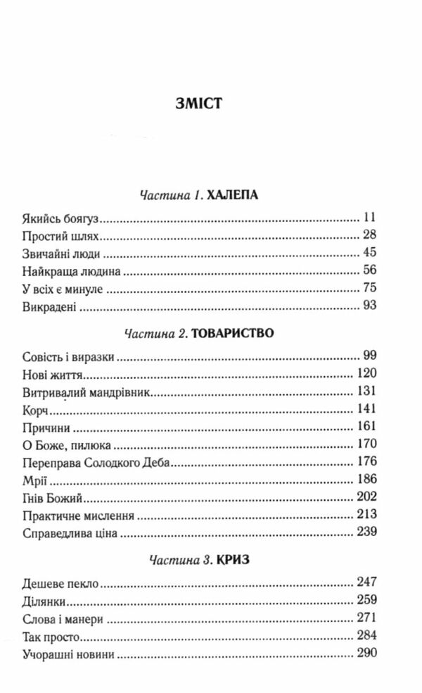 багряна країна (трохи вдарений куточок) Ціна (цена) 361.80грн. | придбати  купити (купить) багряна країна (трохи вдарений куточок) доставка по Украине, купить книгу, детские игрушки, компакт диски 1