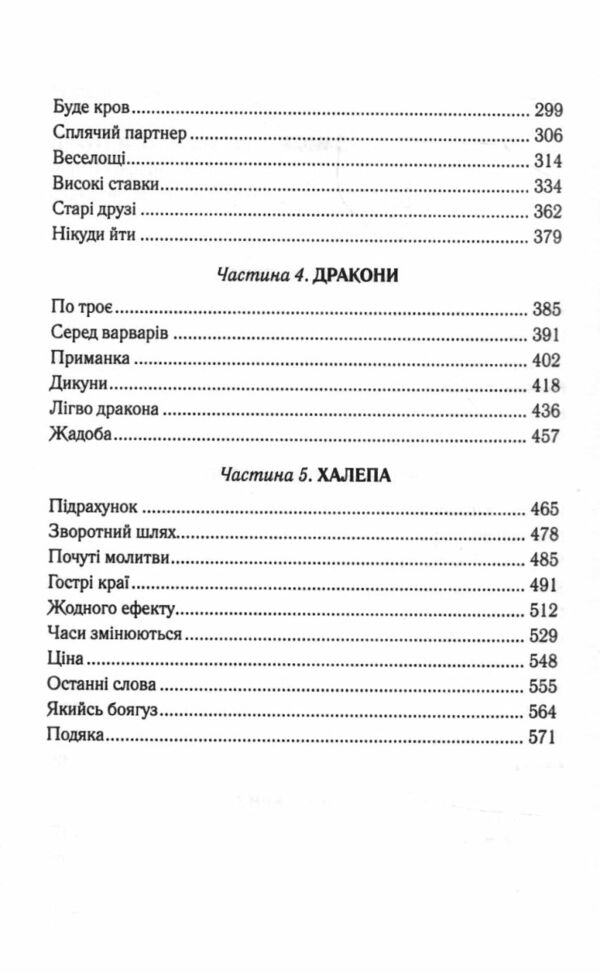 багряна країна (трохи вдарений куточок) Ціна (цена) 361.80грн. | придбати  купити (купить) багряна країна (трохи вдарений куточок) доставка по Украине, купить книгу, детские игрушки, компакт диски 2
