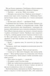 багряна країна (трохи вдарений куточок) Ціна (цена) 361.80грн. | придбати  купити (купить) багряна країна (трохи вдарений куточок) доставка по Украине, купить книгу, детские игрушки, компакт диски 7