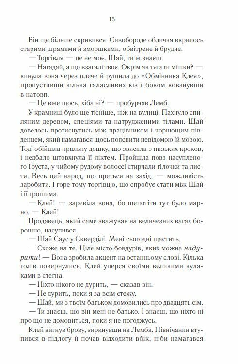багряна країна (трохи вдарений куточок) Ціна (цена) 361.80грн. | придбати  купити (купить) багряна країна (трохи вдарений куточок) доставка по Украине, купить книгу, детские игрушки, компакт диски 7