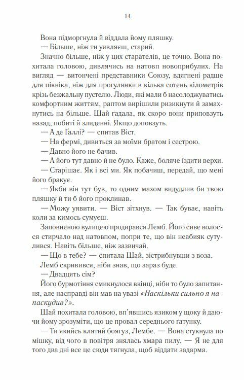 багряна країна (трохи вдарений куточок) Ціна (цена) 361.80грн. | придбати  купити (купить) багряна країна (трохи вдарений куточок) доставка по Украине, купить книгу, детские игрушки, компакт диски 6