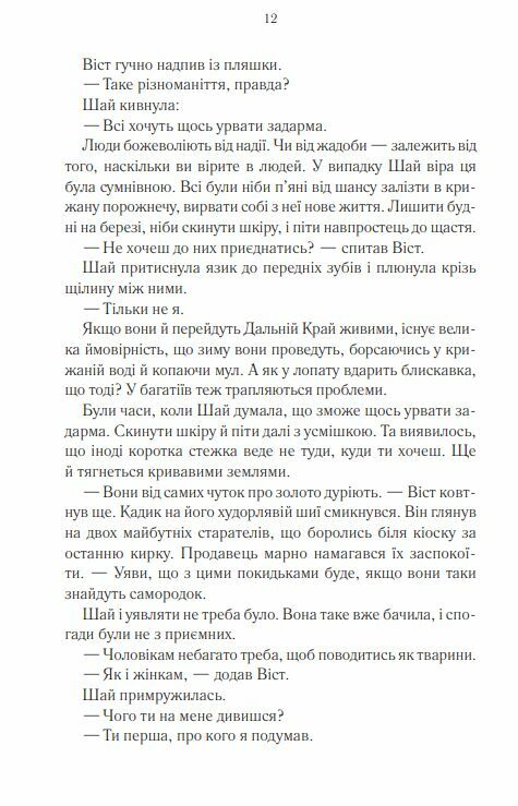багряна країна (трохи вдарений куточок) Ціна (цена) 361.80грн. | придбати  купити (купить) багряна країна (трохи вдарений куточок) доставка по Украине, купить книгу, детские игрушки, компакт диски 4