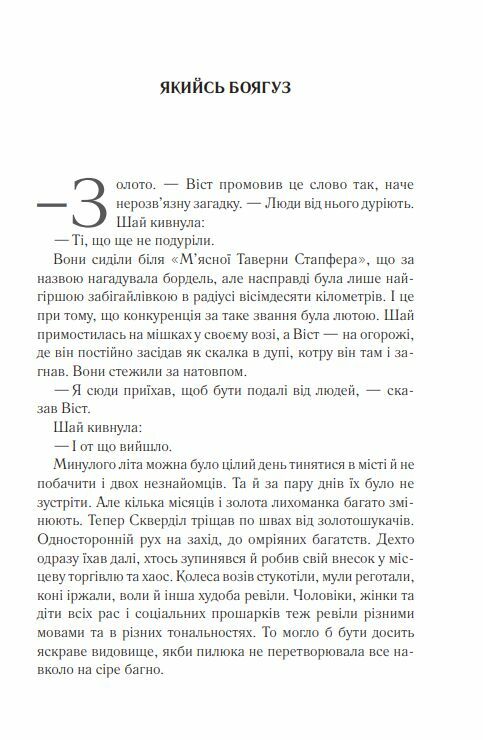 багряна країна (трохи вдарений куточок) Ціна (цена) 361.80грн. | придбати  купити (купить) багряна країна (трохи вдарений куточок) доставка по Украине, купить книгу, детские игрушки, компакт диски 3