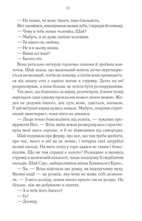 багряна країна (трохи вдарений куточок) Ціна (цена) 361.80грн. | придбати  купити (купить) багряна країна (трохи вдарений куточок) доставка по Украине, купить книгу, детские игрушки, компакт диски 5