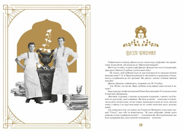 кнайпи львова Ціна (цена) 387.60грн. | придбати  купити (купить) кнайпи львова доставка по Украине, купить книгу, детские игрушки, компакт диски 7