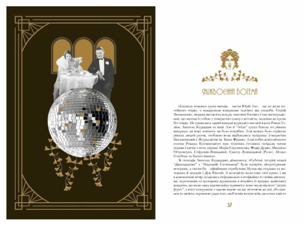 кнайпи львова Ціна (цена) 387.60грн. | придбати  купити (купить) кнайпи львова доставка по Украине, купить книгу, детские игрушки, компакт диски 5