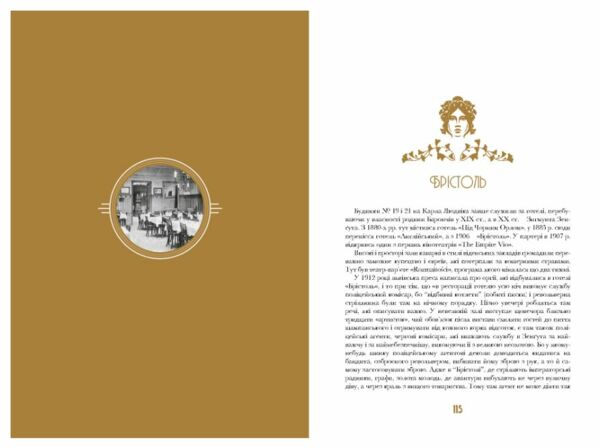 кнайпи львова Ціна (цена) 387.60грн. | придбати  купити (купить) кнайпи львова доставка по Украине, купить книгу, детские игрушки, компакт диски 6