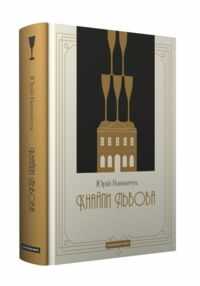 Кнайпи львова Кнайпи львова