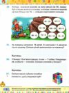 математика 2 клас посібник частина 2 НУШ Листопад Ціна (цена) 96.25грн. | придбати  купити (купить) математика 2 клас посібник частина 2 НУШ Листопад доставка по Украине, купить книгу, детские игрушки, компакт диски 2
