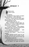 привіт сусіде фатальні помилки книга 5 із серії Ціна (цена) 158.90грн. | придбати  купити (купить) привіт сусіде фатальні помилки книга 5 із серії доставка по Украине, купить книгу, детские игрушки, компакт диски 4