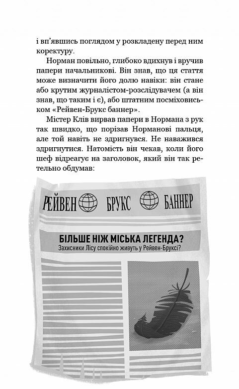 привіт сусіде фатальні помилки книга 5 із серії Ціна (цена) 158.90грн. | придбати  купити (купить) привіт сусіде фатальні помилки книга 5 із серії доставка по Украине, купить книгу, детские игрушки, компакт диски 3