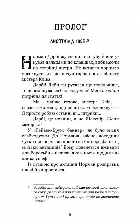 привіт сусіде фатальні помилки книга 5 із серії Ціна (цена) 158.90грн. | придбати  купити (купить) привіт сусіде фатальні помилки книга 5 із серії доставка по Украине, купить книгу, детские игрушки, компакт диски 1