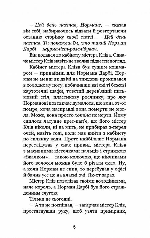 привіт сусіде фатальні помилки книга 5 із серії Ціна (цена) 158.90грн. | придбати  купити (купить) привіт сусіде фатальні помилки книга 5 із серії доставка по Украине, купить книгу, детские игрушки, компакт диски 2