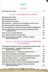 Україна і світ вступ до історії та громадянської освіти 5 клас підручник  НУШ РОЗПРОДАЖ Ціна (цена) 388.10грн. | придбати  купити (купить) Україна і світ вступ до історії та громадянської освіти 5 клас підручник  НУШ РОЗПРОДАЖ доставка по Украине, купить книгу, детские игрушки, компакт диски 2