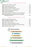 Україна і світ вступ до історії та громадянської освіти 5 клас підручник  НУШ РОЗПРОДАЖ Ціна (цена) 388.10грн. | придбати  купити (купить) Україна і світ вступ до історії та громадянської освіти 5 клас підручник  НУШ РОЗПРОДАЖ доставка по Украине, купить книгу, детские игрушки, компакт диски 3