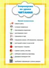 Українська мова та читання 2 клас Посібник частина 5 у 6 - ти частинах  Уточнюйте  строки доставки (2-5 діб) Ціна (цена) 78.30грн. | придбати  купити (купить) Українська мова та читання 2 клас Посібник частина 5 у 6 - ти частинах  Уточнюйте  строки доставки (2-5 діб) доставка по Украине, купить книгу, детские игрушки, компакт диски 4