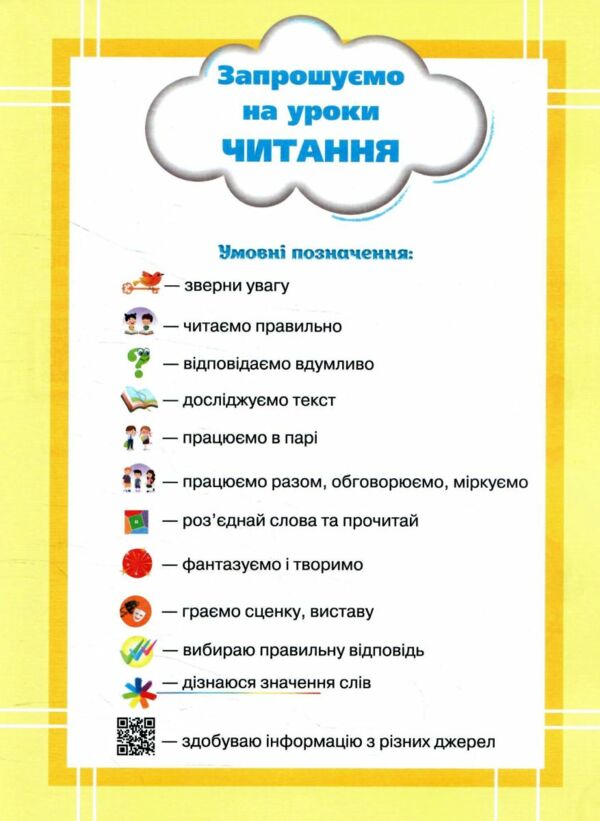 Українська мова та читання 2 клас Посібник частина 5 у 6 - ти частинах  Уточнюйте  строки доставки (2-5 діб) Ціна (цена) 78.30грн. | придбати  купити (купить) Українська мова та читання 2 клас Посібник частина 5 у 6 - ти частинах  Уточнюйте  строки доставки (2-5 діб) доставка по Украине, купить книгу, детские игрушки, компакт диски 4