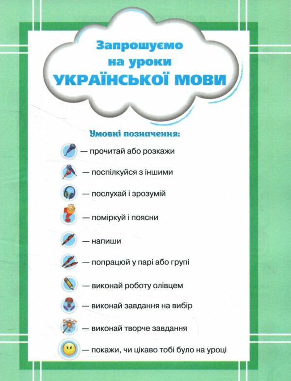Українська мова та читання 2 клас Посібник частина 5 у 6 - ти частинах  Уточнюйте  строки доставки (2-5 діб) Ціна (цена) 78.30грн. | придбати  купити (купить) Українська мова та читання 2 клас Посібник частина 5 у 6 - ти частинах  Уточнюйте  строки доставки (2-5 діб) доставка по Украине, купить книгу, детские игрушки, компакт диски 2