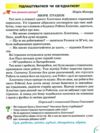 Українська мова та читання 2 клас Посібник частина 5 у 6 - ти частинах  Уточнюйте  строки доставки (2-5 діб) Ціна (цена) 78.30грн. | придбати  купити (купить) Українська мова та читання 2 клас Посібник частина 5 у 6 - ти частинах  Уточнюйте  строки доставки (2-5 діб) доставка по Украине, купить книгу, детские игрушки, компакт диски 5