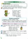 Українська мова та читання 2 клас Посібник частина 5 у 6 - ти частинах  Уточнюйте  строки доставки (2-5 діб) Ціна (цена) 78.30грн. | придбати  купити (купить) Українська мова та читання 2 клас Посібник частина 5 у 6 - ти частинах  Уточнюйте  строки доставки (2-5 діб) доставка по Украине, купить книгу, детские игрушки, компакт диски 3