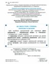 Українська мова та читання 2 клас Посібник частина 5 у 6 - ти частинах Ціна (цена) 78.75грн. | придбати  купити (купить) Українська мова та читання 2 клас Посібник частина 5 у 6 - ти частинах доставка по Украине, купить книгу, детские игрушки, компакт диски 1
