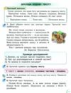 Українська мова та читання 2 клас Посібник частина 6 у 6 - ти частинах  Уточнюйте  строки доставки (2-5 діб) Ціна (цена) 78.30грн. | придбати  купити (купить) Українська мова та читання 2 клас Посібник частина 6 у 6 - ти частинах  Уточнюйте  строки доставки (2-5 діб) доставка по Украине, купить книгу, детские игрушки, компакт диски 3