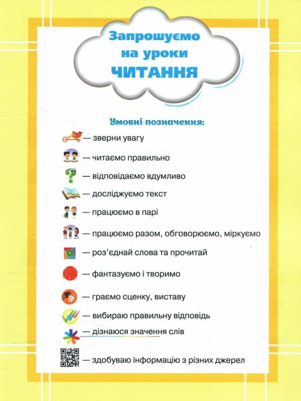 Українська мова та читання 2 клас Посібник частина 6 у 6 - ти частинах  Уточнюйте  строки доставки (2-5 діб) Ціна (цена) 78.30грн. | придбати  купити (купить) Українська мова та читання 2 клас Посібник частина 6 у 6 - ти частинах  Уточнюйте  строки доставки (2-5 діб) доставка по Украине, купить книгу, детские игрушки, компакт диски 4