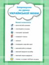 Українська мова та читання 2 клас Посібник частина 6 у 6 - ти частинах  Уточнюйте  строки доставки (2-5 діб) Ціна (цена) 78.30грн. | придбати  купити (купить) Українська мова та читання 2 клас Посібник частина 6 у 6 - ти частинах  Уточнюйте  строки доставки (2-5 діб) доставка по Украине, купить книгу, детские игрушки, компакт диски 2