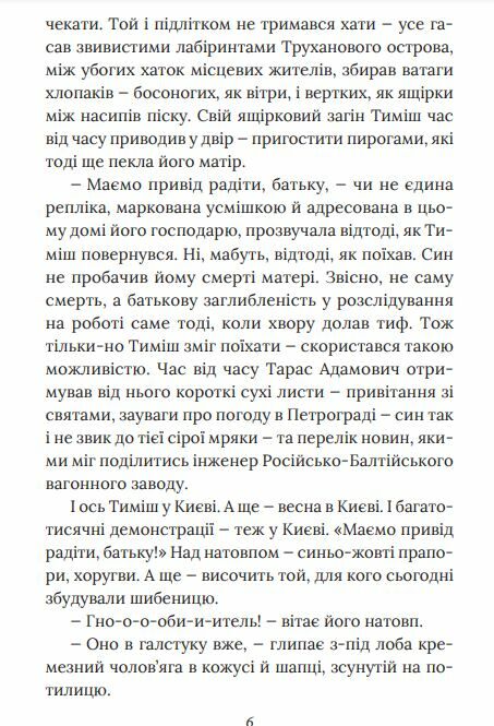 Справа вправного ведмежатника справа 5 Ціна (цена) 182.70грн. | придбати  купити (купить) Справа вправного ведмежатника справа 5 доставка по Украине, купить книгу, детские игрушки, компакт диски 7
