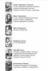 Справа вправного ведмежатника справа 5 Ціна (цена) 182.70грн. | придбати  купити (купить) Справа вправного ведмежатника справа 5 доставка по Украине, купить книгу, детские игрушки, компакт диски 4