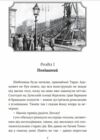 Справа вправного ведмежатника справа 5 Ціна (цена) 182.70грн. | придбати  купити (купить) Справа вправного ведмежатника справа 5 доставка по Украине, купить книгу, детские игрушки, компакт диски 6