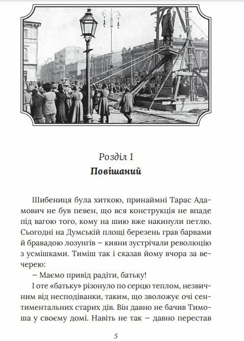 Справа вправного ведмежатника справа 5 Ціна (цена) 182.70грн. | придбати  купити (купить) Справа вправного ведмежатника справа 5 доставка по Украине, купить книгу, детские игрушки, компакт диски 6