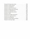 Справа вправного ведмежатника справа 5 Ціна (цена) 182.70грн. | придбати  купити (купить) Справа вправного ведмежатника справа 5 доставка по Украине, купить книгу, детские игрушки, компакт диски 2