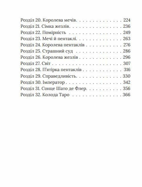Справа вправного ведмежатника справа 5 Ціна (цена) 182.70грн. | придбати  купити (купить) Справа вправного ведмежатника справа 5 доставка по Украине, купить книгу, детские игрушки, компакт диски 2