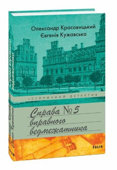 Справа вправного ведмежатника справа 5 Ціна (цена) 182.70грн. | придбати  купити (купить) Справа вправного ведмежатника справа 5 доставка по Украине, купить книгу, детские игрушки, компакт диски 0
