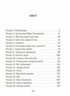 Справа вправного ведмежатника справа 5 Ціна (цена) 182.70грн. | придбати  купити (купить) Справа вправного ведмежатника справа 5 доставка по Украине, купить книгу, детские игрушки, компакт диски 1