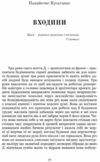 Антологія грецького оповідання ХХІ століття Ціна (цена) 253.00грн. | придбати  купити (купить) Антологія грецького оповідання ХХІ століття доставка по Украине, купить книгу, детские игрушки, компакт диски 2