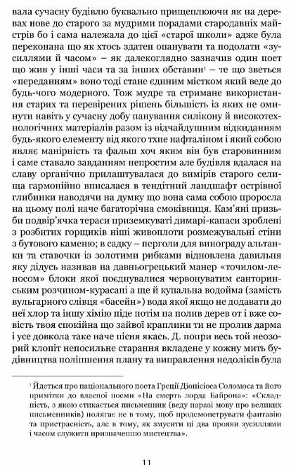 Антологія грецького оповідання ХХІ століття Ціна (цена) 253.00грн. | придбати  купити (купить) Антологія грецького оповідання ХХІ століття доставка по Украине, купить книгу, детские игрушки, компакт диски 3
