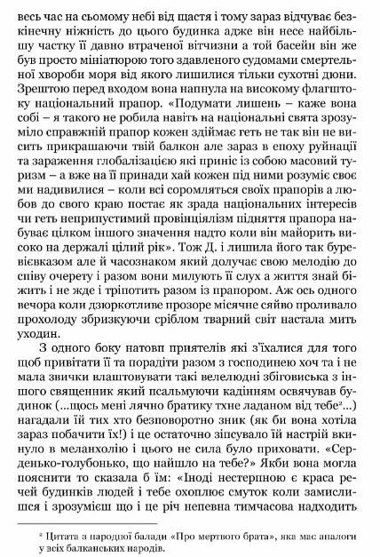 Антологія грецького оповідання ХХІ століття Ціна (цена) 253.00грн. | придбати  купити (купить) Антологія грецького оповідання ХХІ століття доставка по Украине, купить книгу, детские игрушки, компакт диски 4