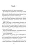 Пентекост і Паркер Таємниці надруковані кровю Книга 3 Ціна (цена) 230.00грн. | придбати  купити (купить) Пентекост і Паркер Таємниці надруковані кровю Книга 3 доставка по Украине, купить книгу, детские игрушки, компакт диски 2