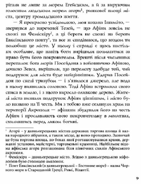 Сон літньої ночі Ціна (цена) 174.00грн. | придбати  купити (купить) Сон літньої ночі доставка по Украине, купить книгу, детские игрушки, компакт диски 4