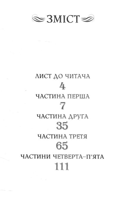 Сон літньої ночі Ціна (цена) 174.00грн. | придбати  купити (купить) Сон літньої ночі доставка по Украине, купить книгу, детские игрушки, компакт диски 1