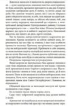 Адвокат із Личаківської мяка  9789660371156 Ціна (цена) 148.00грн. | придбати  купити (купить) Адвокат із Личаківської мяка  9789660371156 доставка по Украине, купить книгу, детские игрушки, компакт диски 4