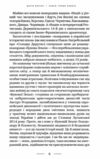 Нація серце навпіл Ціна (цена) 352.80грн. | придбати  купити (купить) Нація серце навпіл доставка по Украине, купить книгу, детские игрушки, компакт диски 2