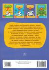 Малюємо двома руками 5+ Ціна (цена) 49.40грн. | придбати  купити (купить) Малюємо двома руками 5+ доставка по Украине, купить книгу, детские игрушки, компакт диски 4
