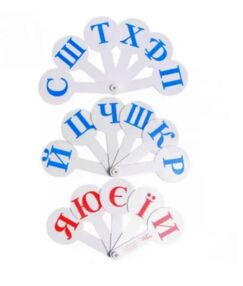 Віяло літер УКРАЇНСЬКИХ (пластмасове)