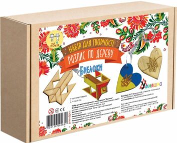 набір для творчості розпис по дереву Брелоки РД-014